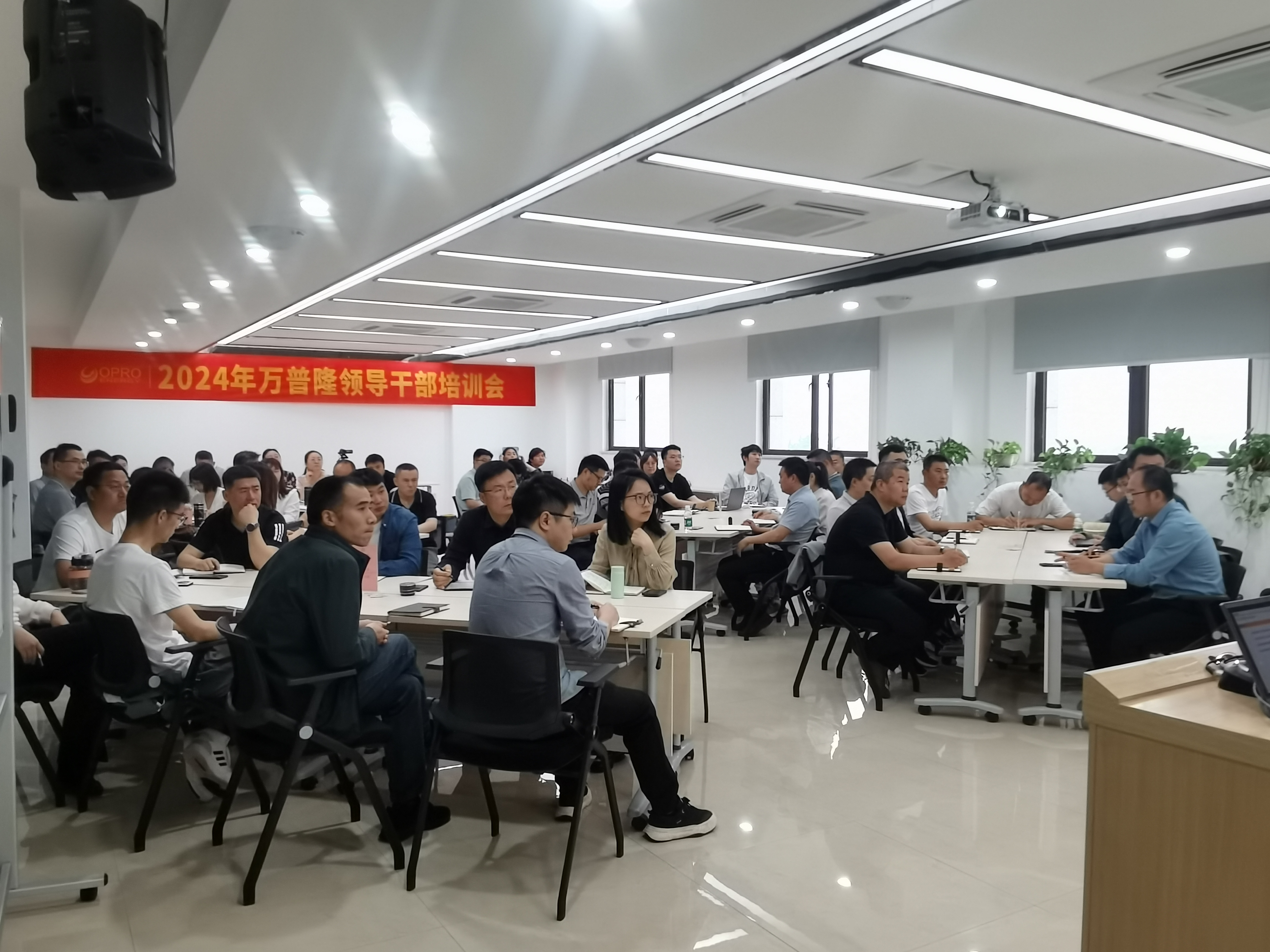萬(wàn)普隆第五次干部培訓(xùn)班圓滿落幕:深化戰(zhàn)略視野,共繪企業(yè)發(fā)展新篇章 萬(wàn)普隆第五次干部培訓(xùn)班圓滿落幕:深化戰(zhàn)略視野,共繪企業(yè)發(fā)展新篇章