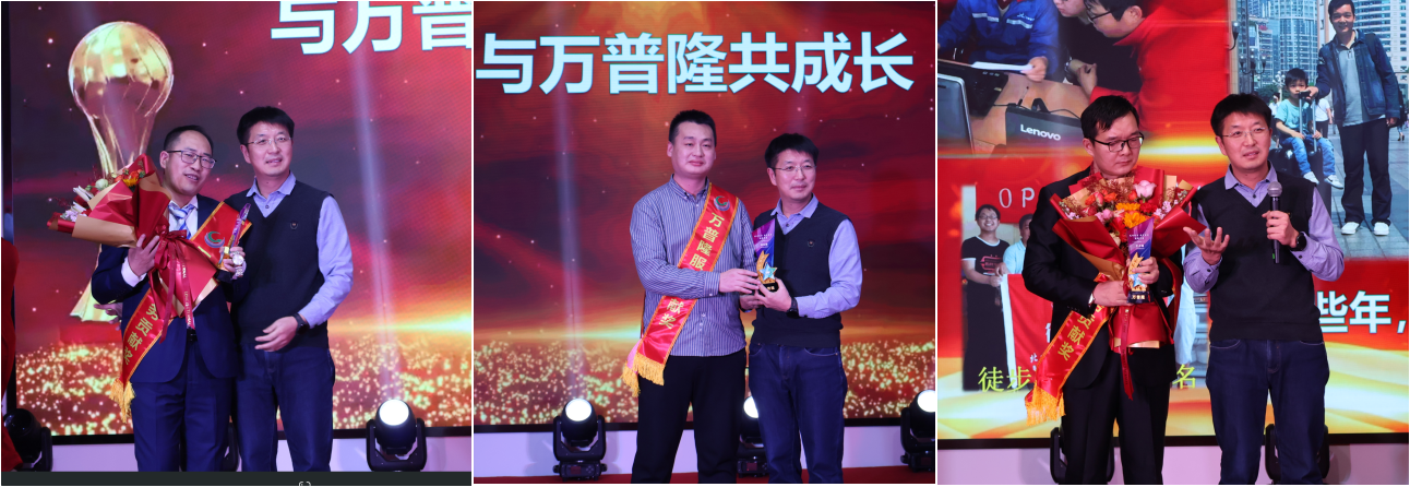 “復(fù)制·裂變”——萬普隆2024年總結(jié)大會圓滿舉行 “復(fù)制·裂變”——萬普隆2024年總結(jié)大會圓滿舉行